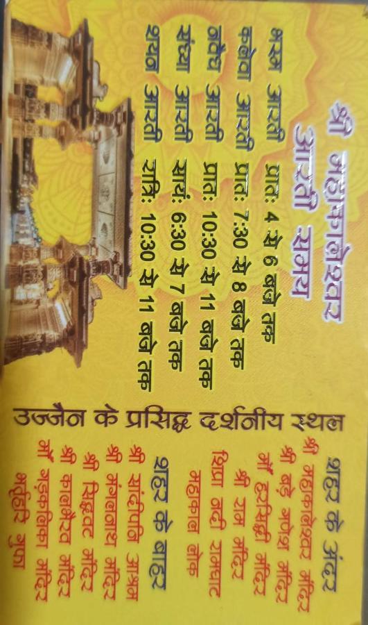 Shree Kashi Govardhan Dham Hotel Ujjain Buitenkant foto